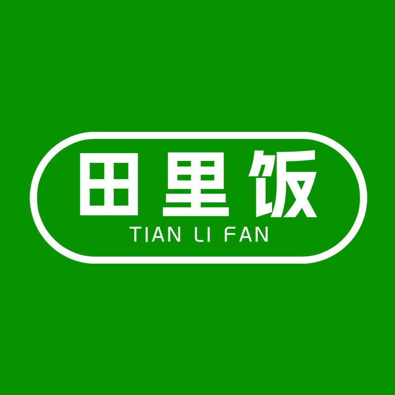 田里饭品牌店企业店