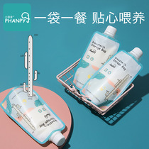Xiaoyaxiang milk storage bag can be connected to a breast pump to keep breast milk fresh portable disposable milk storage bag small capacity 150ml