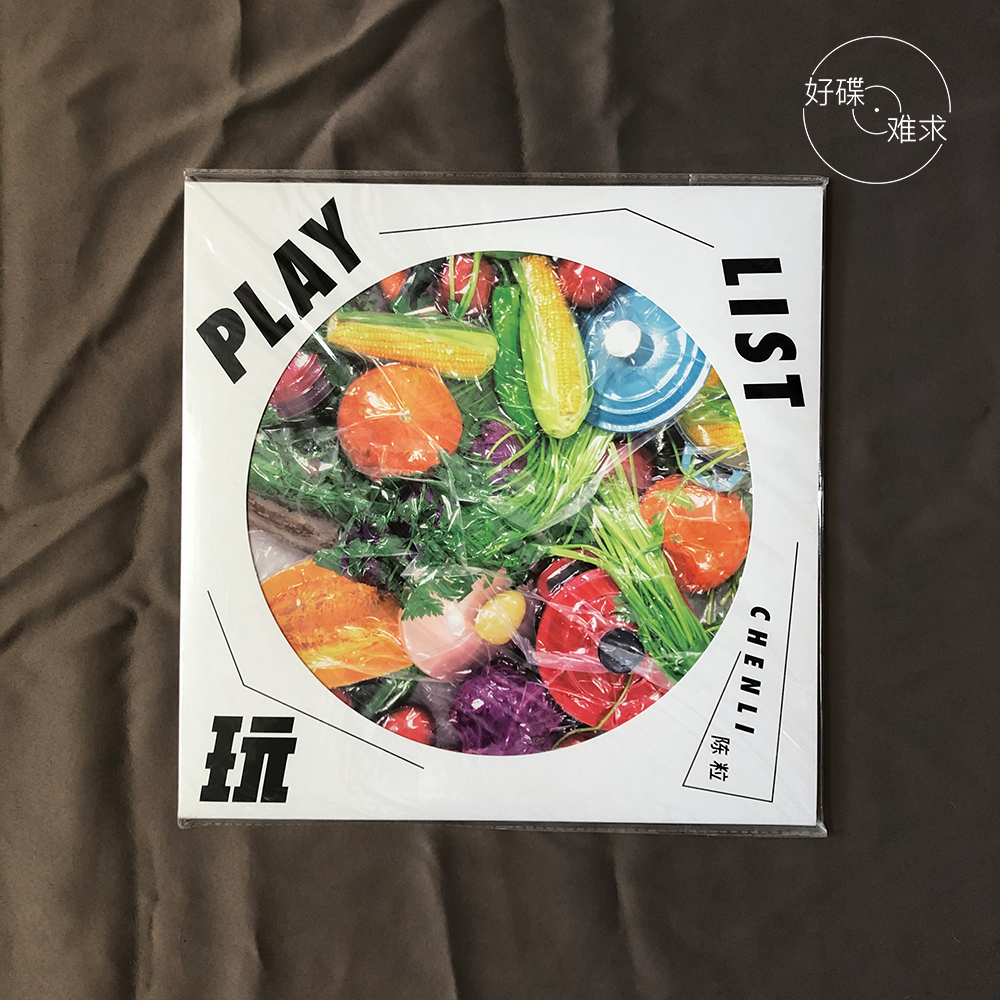 Spot Chen grain plays with black rubber LP