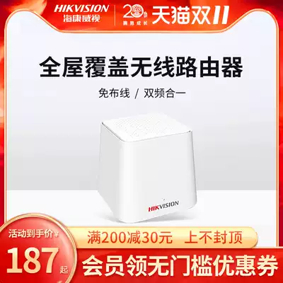 Hikvision distributed wireless router dual-band WiFi 100 megabytes Wall King home signal full house coverage
