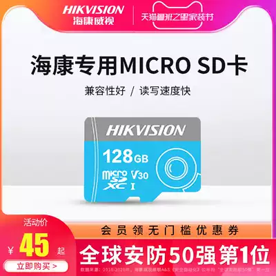 Hikvision 32g64g128g surveillance camera lens flash memory card SD card TF card driving recorder memory card