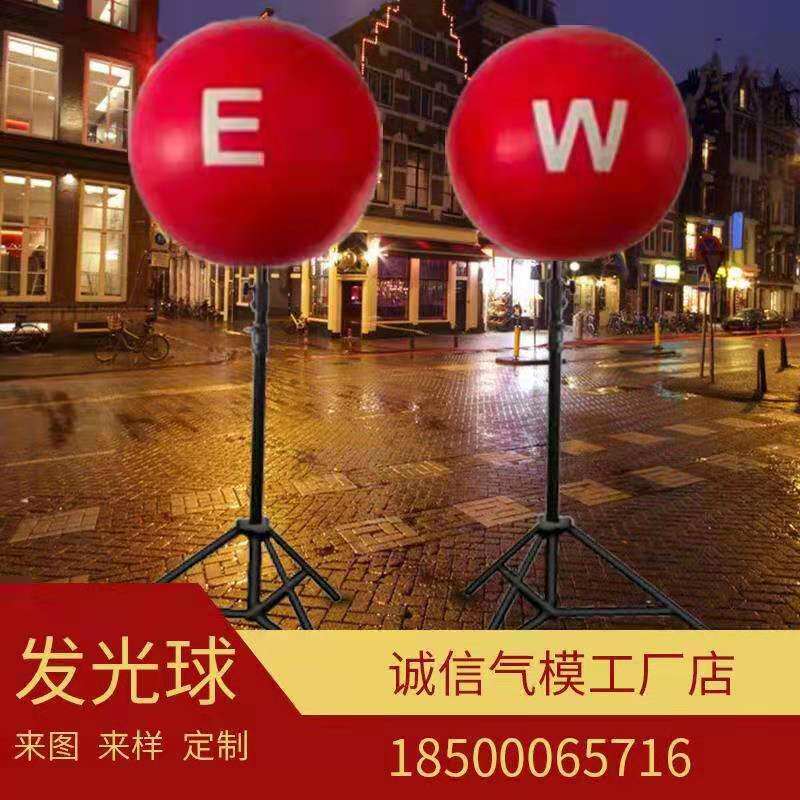 LED light-emitting bracket ball road guide ball outdoor exhibition advertising ball PVC colorful color change custom LOGO