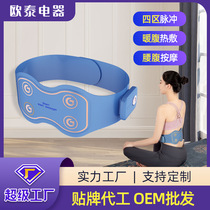 Vibrating abdominal massager fully automatic waist massager massager ems hot compress weight loss massage belt