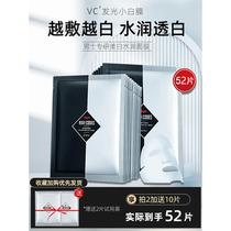 Whitening mens facial mask oil control hydrating whitening diluting acne marks removing yellowing blackheads and shrinking pores