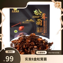 200g*6 boxes of matsutake ready-to-eat mushrooms Yunnan Lijiang specialty Daying Ranch wild mushroom oil matsutake cooking gifts