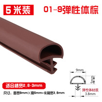 Wooden door slot-type sealing strip soundproof room door frame anti-collision sound-absorbing buffer door seam windproof thickened leather strip silicone delivery