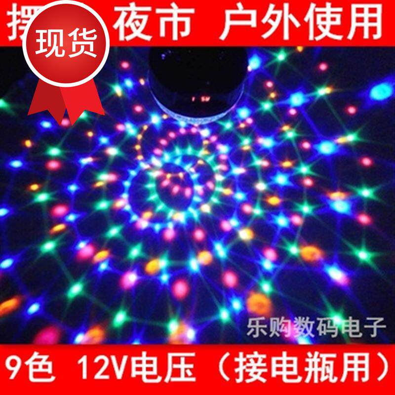 9 Color 12V24V Voltage LED Crystal Magic Ball Stage Light Night Market Stall Square F Dance Color Lights with acoustic control