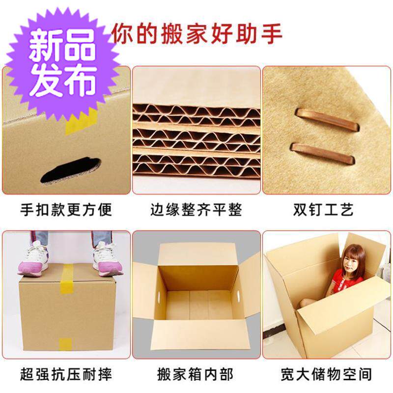 Special Number of moving boxes Boxes Cardboard Boxes Super Hard Containing Finishing Packaging Boxes Express Packed Cardboard Boxes Plus customization