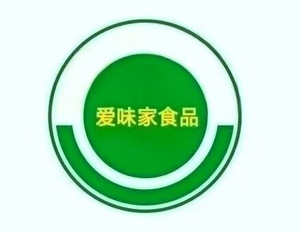 爱味家食品