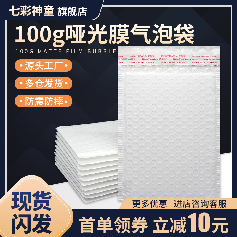 Thickened Pearlescent Film Bubble Bag Foam Bag Express Shockproof Matt Film Packaging Packaging Envelope Bag Wholesale Book-Taobao