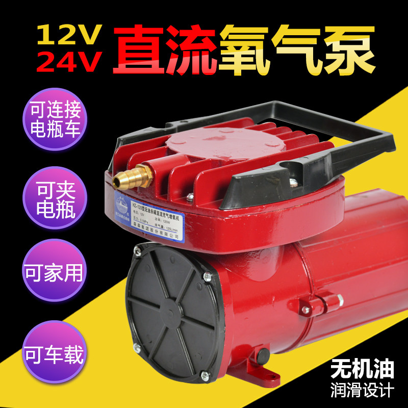 Sensen AC/DC dual-purpose 12V volt outdoor oxygen pump car clamp battery rechargeable oxygen aerator