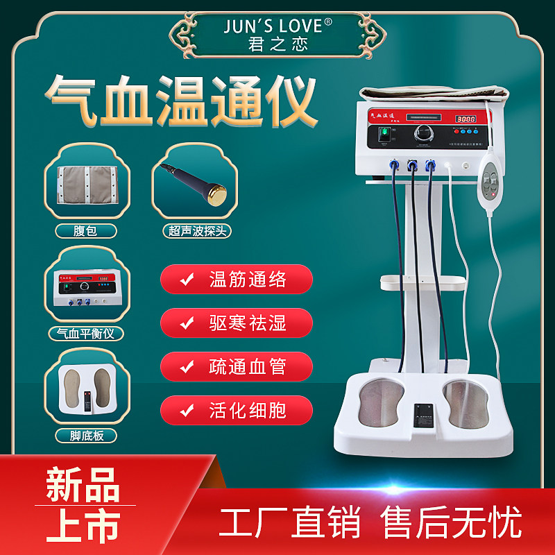 Qi and blood temperature pass health machine massage meridian physiotherapy instrument foot energy balance instrument home leg blood circulation machine