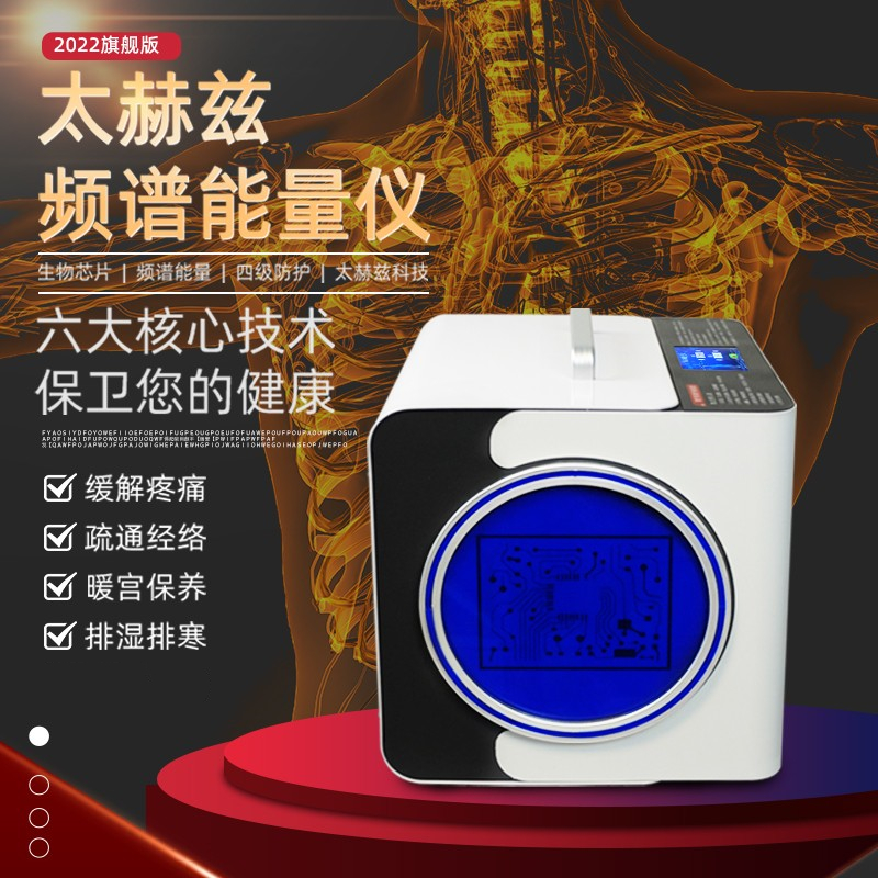 2022 upgraded terahertz energy instrument cell hyperthermia instrument neck and shoulder physiotherapy meridian dredging instrument dehumidification artifact