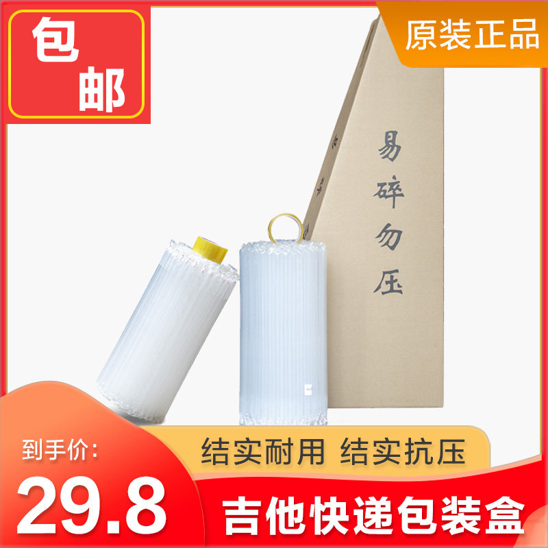 【超硬質保護】Guitar Express 超硬質段ボール箱 汎用配送ボックス 41インチ 梱包箱保護