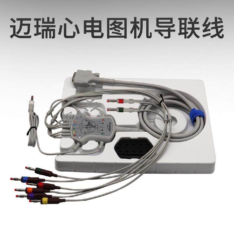 原装迈瑞心电图机导联线EC6408 EC6410心电吸球心电夹