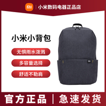 Xiaomi Small Backpack Men and Women Colorful Double Shoulder Bag Travel Bag Waterproof Ultra Light Travel Bag Mountaineering Bag students bag