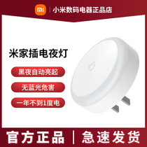 Small Mimejia induction plug-in electric small night light bedroom intelligent low power consumption floor toilet bedside feeding milky lamp table lamp