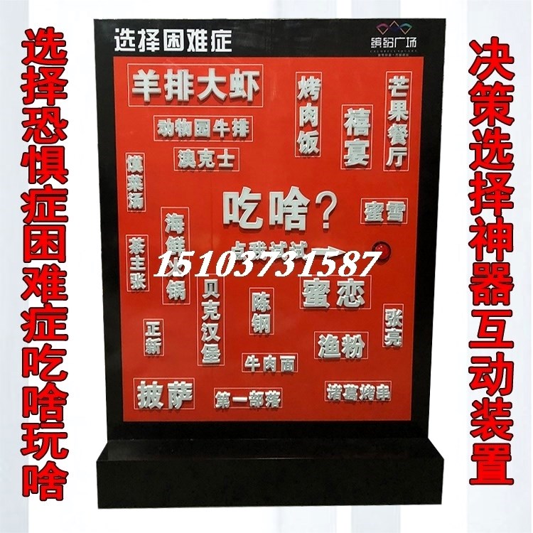 Net Red Photo Hit Card Merchant Warm Field Drainage Poly-Interactive Advertising Luminous Font Gourmet Random Choice Wall