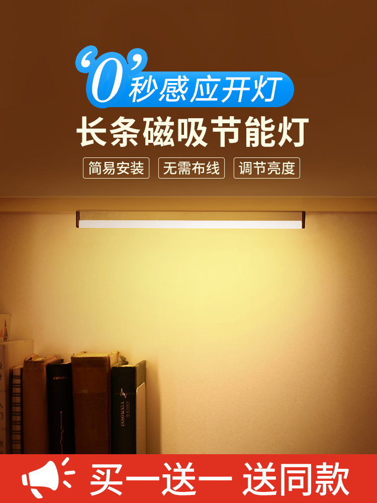 The light strip is unplugged and the wireless person walks off the light off the induction light charging ultra-bright kitchen led hand-scanning photosensitive night light