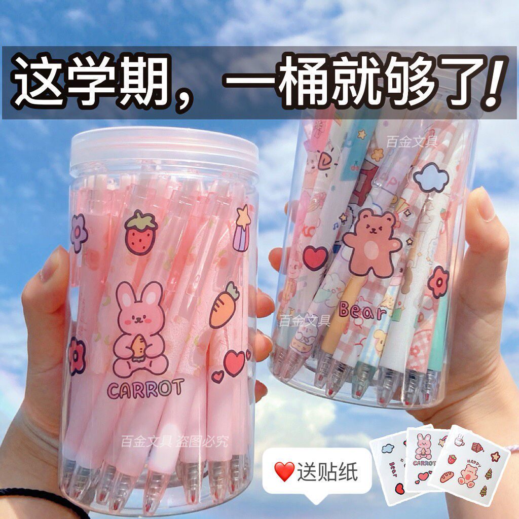 Barrel Loading Press-Ins High Face Value Students Cute Middle Pen 0 5 Brush Inscriptions Pen Press Type Net Red Water Pen