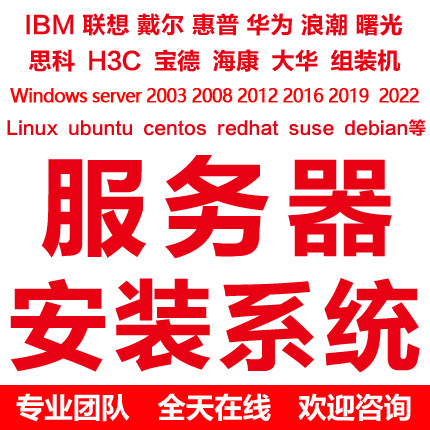 腾讯云服务器代装系统win7 Windows server2008R2阿里云Win10