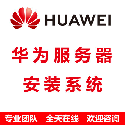 Huawei Server Installation System Windows Server2008R2 2012 2016 2019 Reloaded
