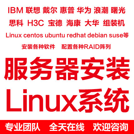 Server Installation centos5 8 6 5 7 6 8 2 etc. linux Operating System Reloaded Remote Configuration