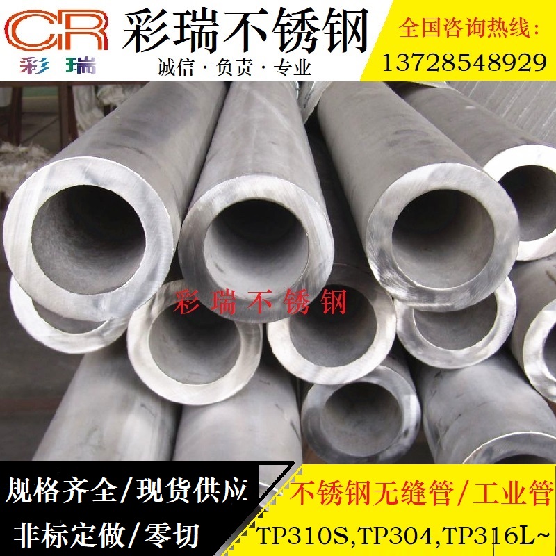 304 316L2520 321 stainless steel pipe thick-walled pipe 310S seamless pipe capillary hollow pipe sanitary pipe