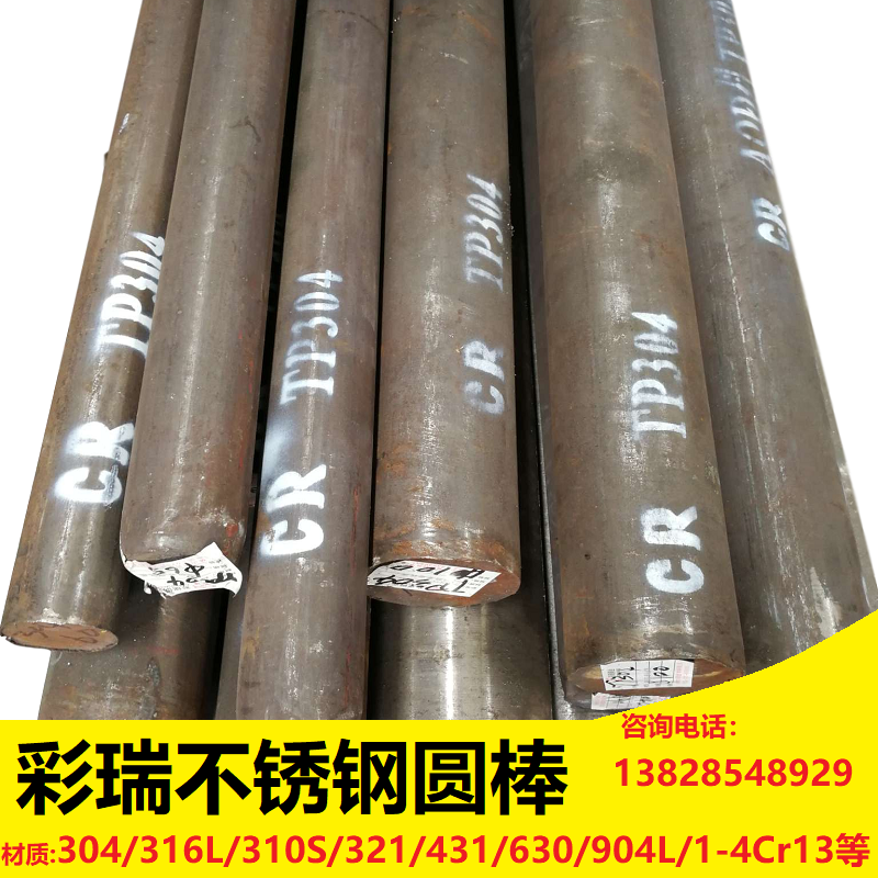 304 304 316L 310S stainless steel bars solid steel stick round stick light round black stick 2207 2507 with zero cut machining