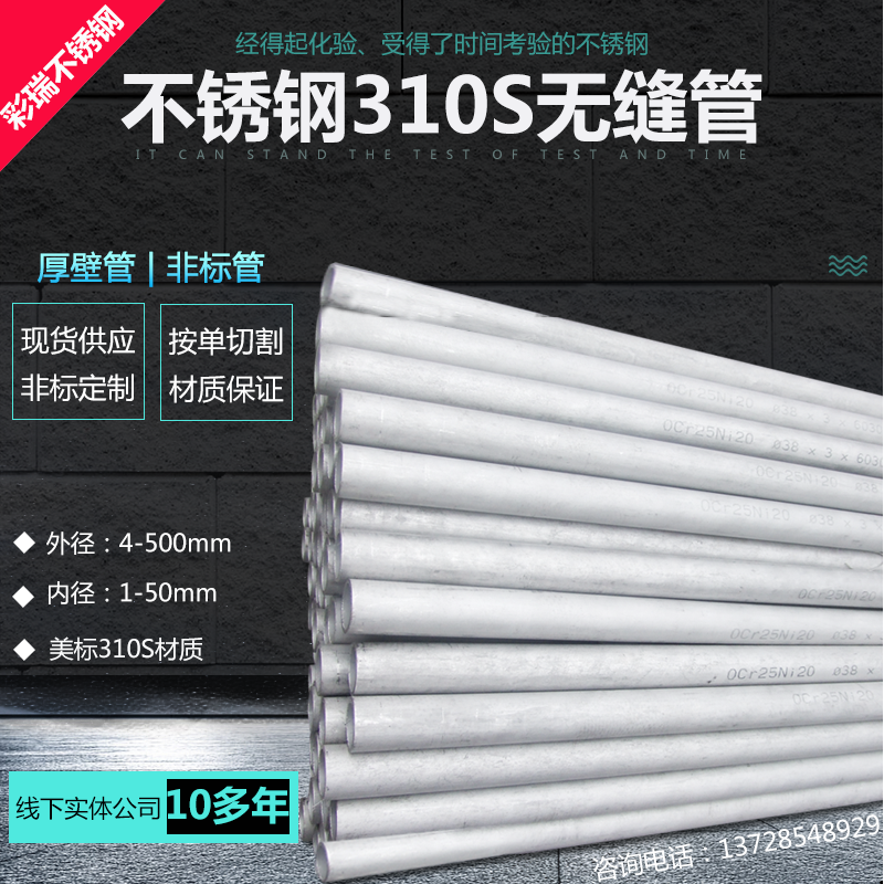 High temperature resistant 310S 316L 304 stainless steel pipe seamless industrial pipe thick wall pipe hollow round pipe sanitary pipe