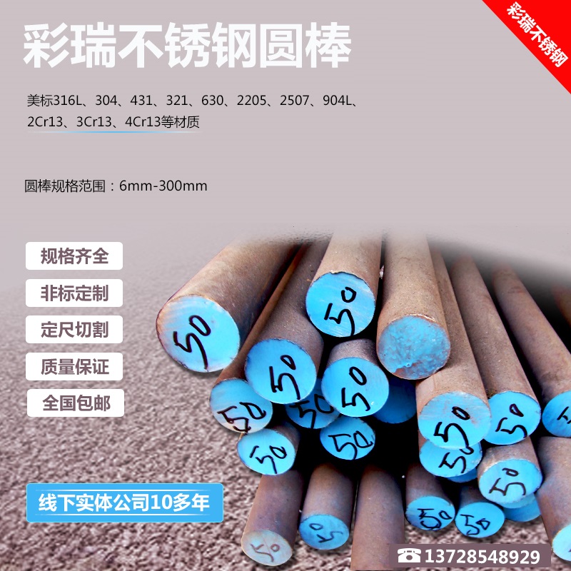 Duplex Steel 2205 2507 Stainless Steel Bar Tsingshan American Round Bar Black Bar Stainless Steel Solid Round Bar Collar Cut