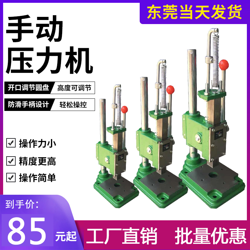 Minde small manual press punching machine punching hand beer machine cutting hand press die cutting machine punching punching machine