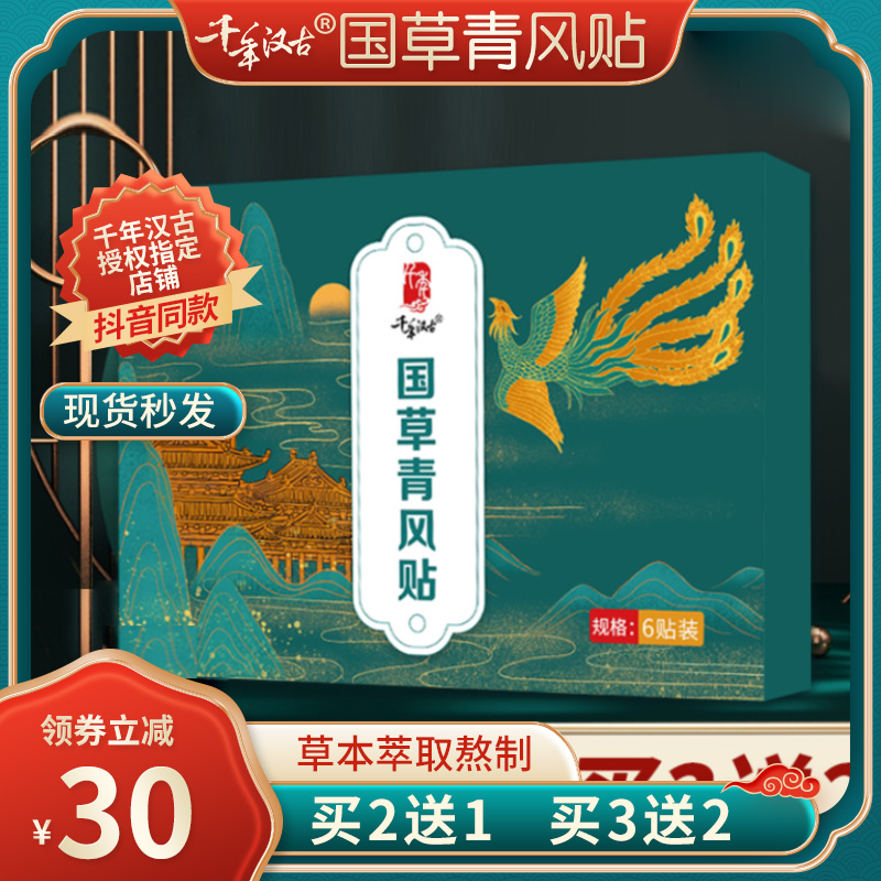 Millennium Han Ancient National Grass Green Wind Stickleben Extraction to stay at official flagship store