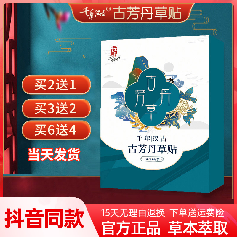 Gufangdan herb extraction and the official manufacturer direct sales