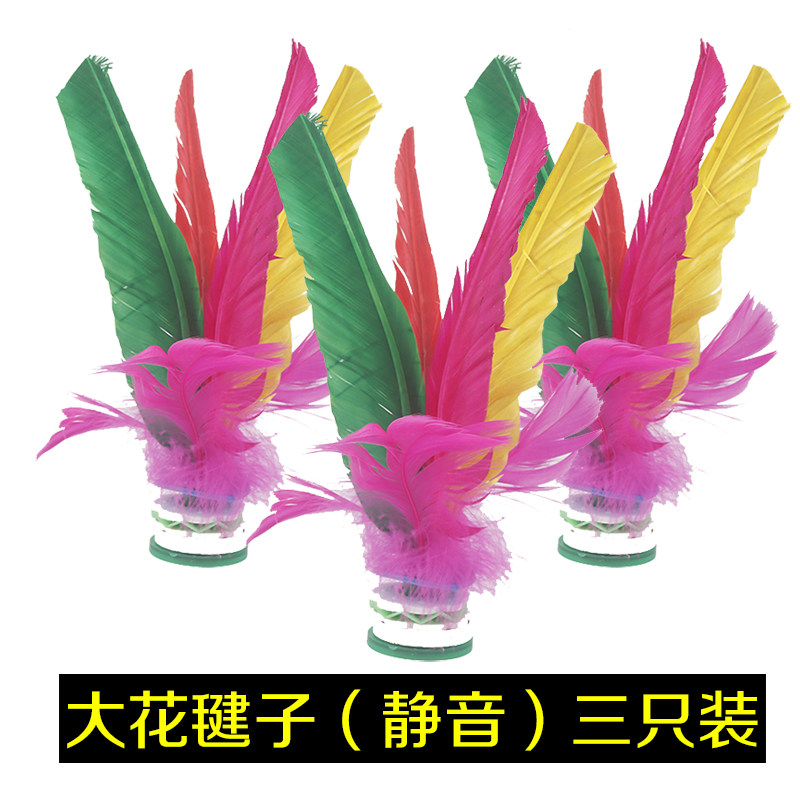 Three-pack shuttlecock fitness competition chicken feather goose feather shuttlecock primary school students kindergarten shuttlecock children's feather shuttlecock