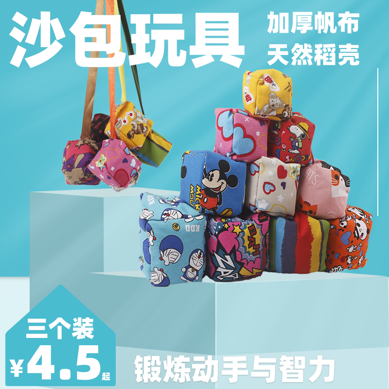 Small Sandbag Children Lost Sandbag Nursery School Pupils Toys Hand Feel Integrated Training With Rope Grip Throw Sandbag Bag