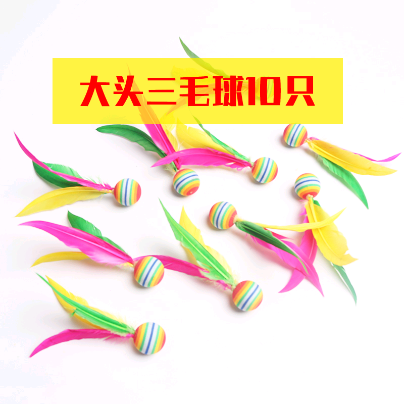 (10pcs) board badminton racket three hair ball big head rainbow sponge ball children adult entertainment indoor shuttlecock