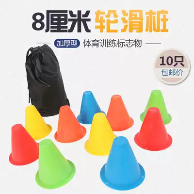 Roller skating pile cup flat flower pile skating skates road roller skating obstacle corner mark sign tube around the pile small cone bucket training props