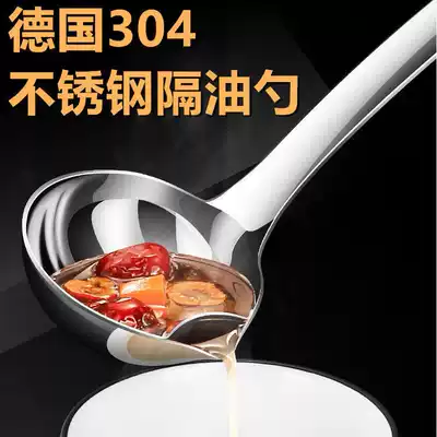 Stainless steel oil-proof spoon 304 thickened spoon Household soup spoon large long handle non-slip colander Kitchen oil-proof artifact