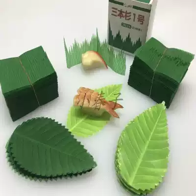 Sashimi setting plate decoration sushi leaf sashimi platter decorative grass green leaf horseshoe cake mat pastry snack pad