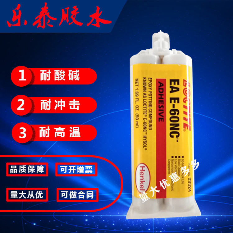 Imported Loctite E-60NC epoxy resin AB glue black insulated electronic components assembly potting glue
