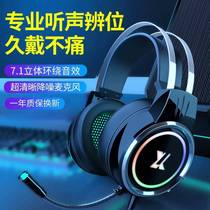 Headset light-emitting chicken gaming headset desktop notebook wired computer e-sports gaming headset