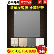 Bull two-open multi-control switch household two-person two-open double-open two-open three-control one light multi-connection midway 86 type panel