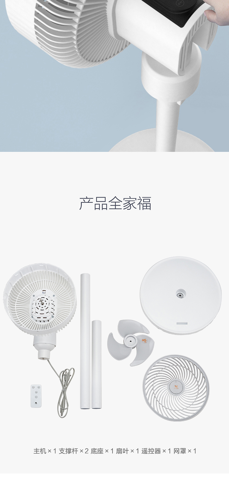 美的布谷 3D循环落地扇 台地两用 图12