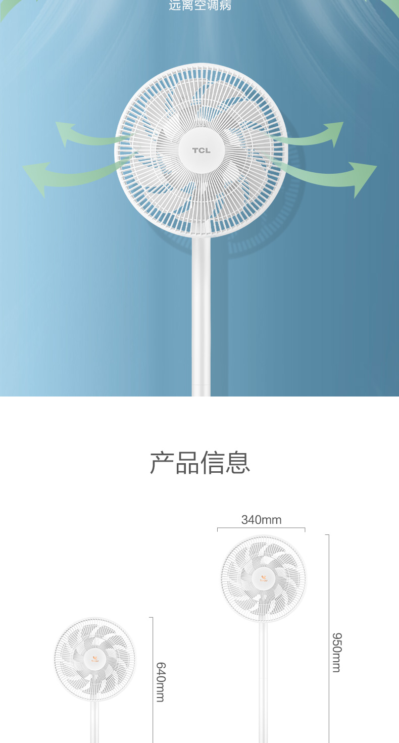 美的 布谷 9+11专利双层扇叶 落地扇 图13