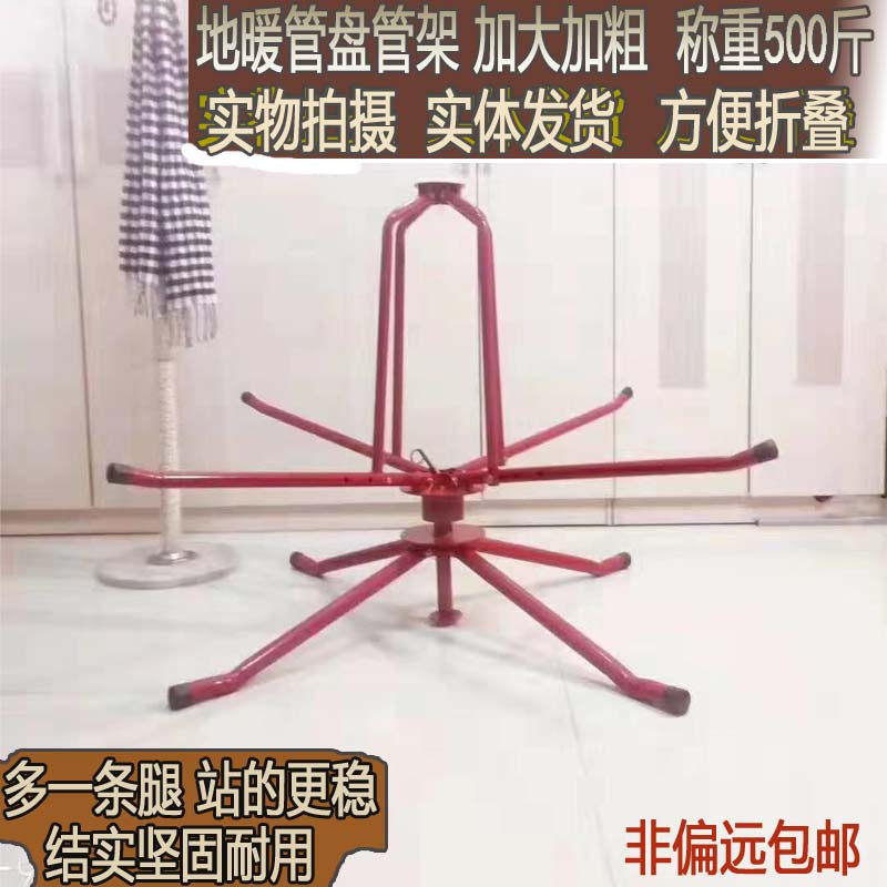 Floor heating coil Shelf laying Geothermal water pipe tools Accessories Home heating system special