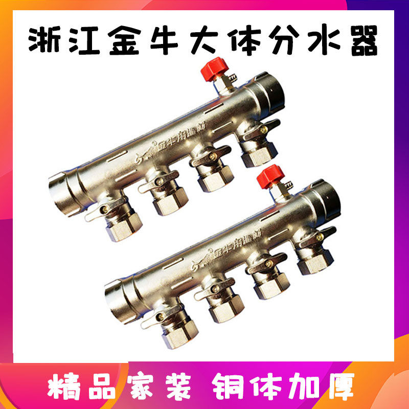 Zhejiang Gold Bull Broadly Thickened water segregator filter sleeve valve catchment copper valve valve one inch 25
