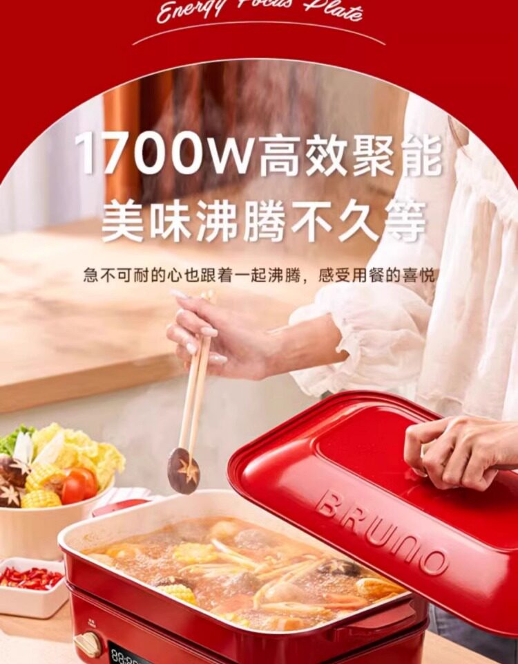 BRUNO多功能料理鍋，蒸煮炒煎涮一體機(jī)