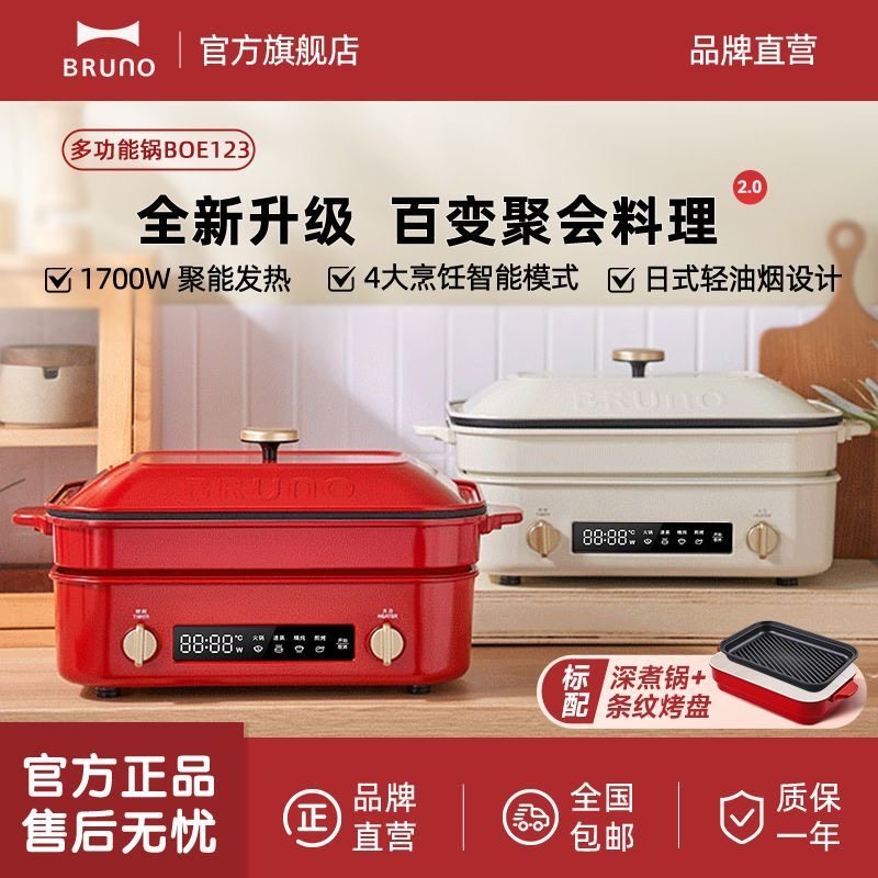 Bruno multifunctional cooker 2nd generation: one pot to rule them