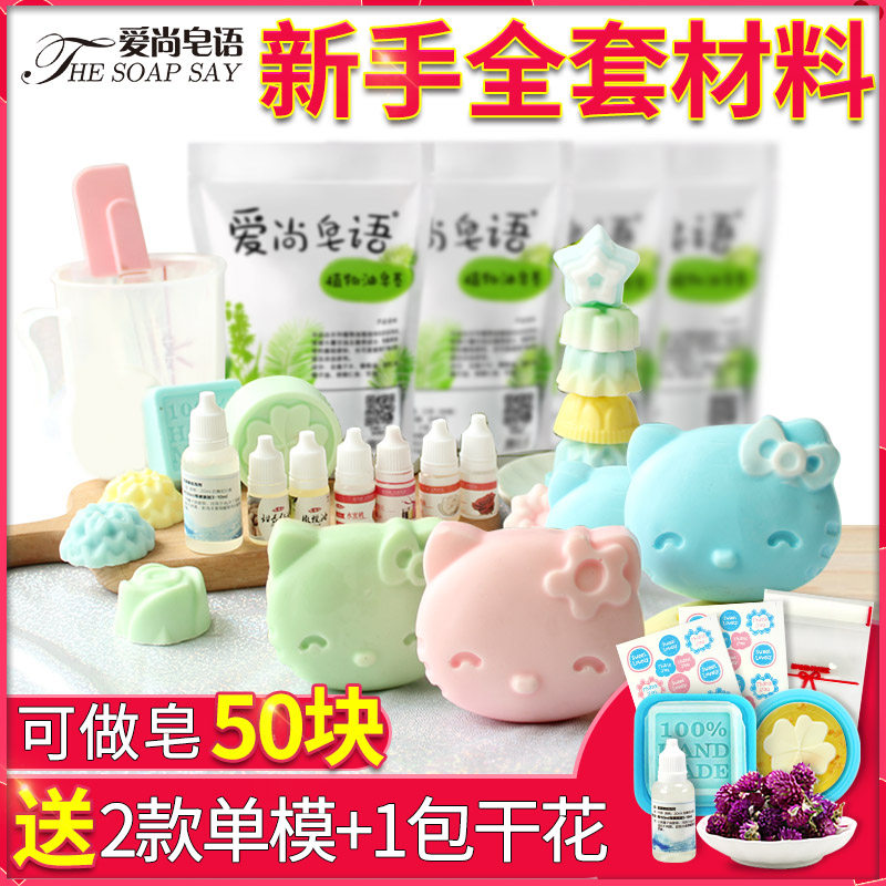 Handmade soap material making tool breast milk homemade mold plant diy material package raw human milk natural soap